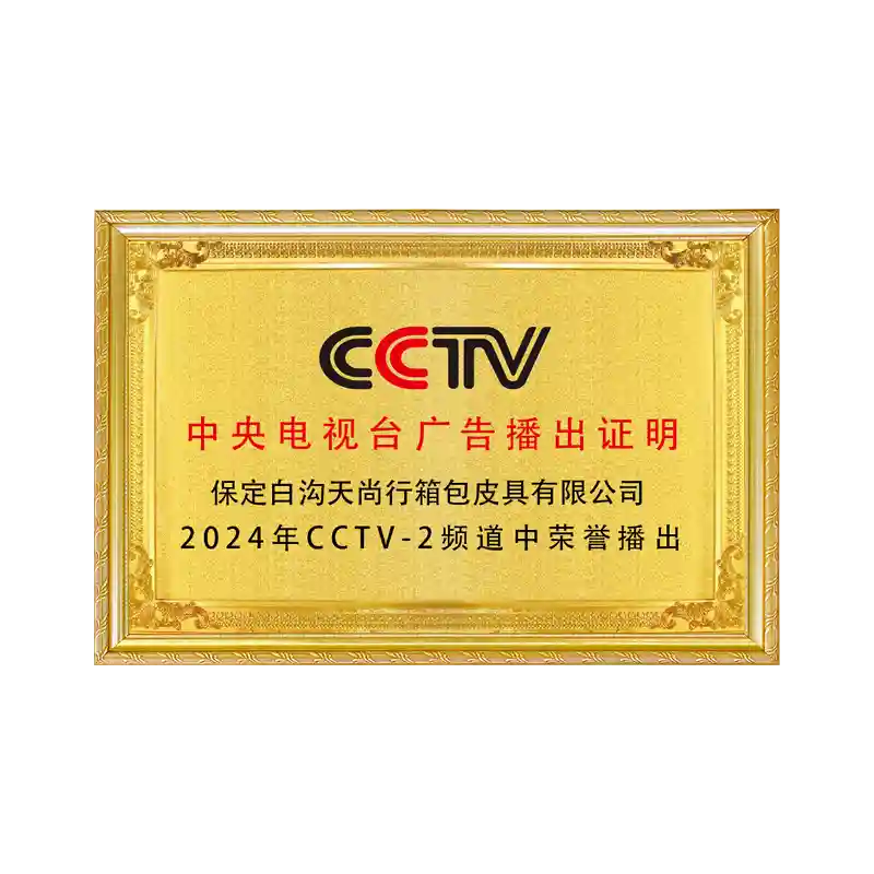CCTV certification