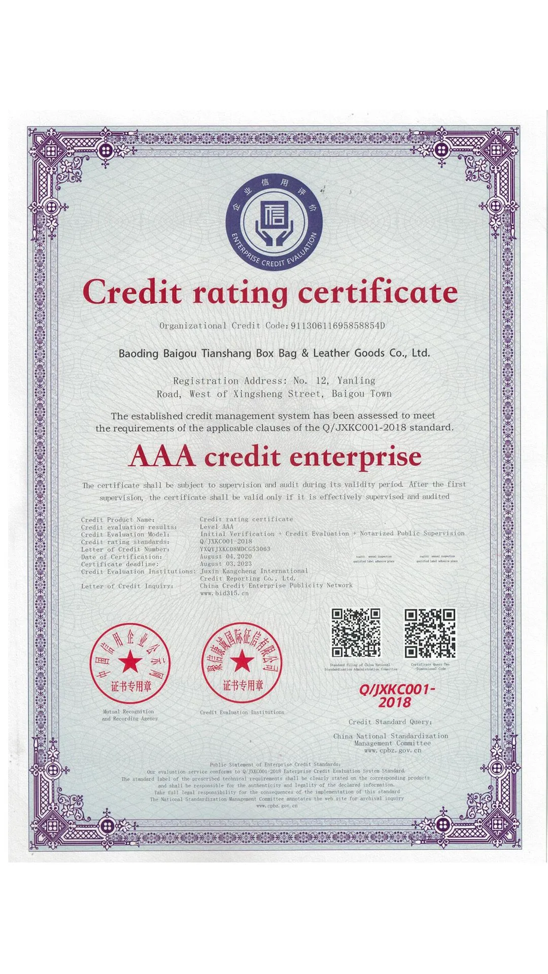 AAA credit rating certificate