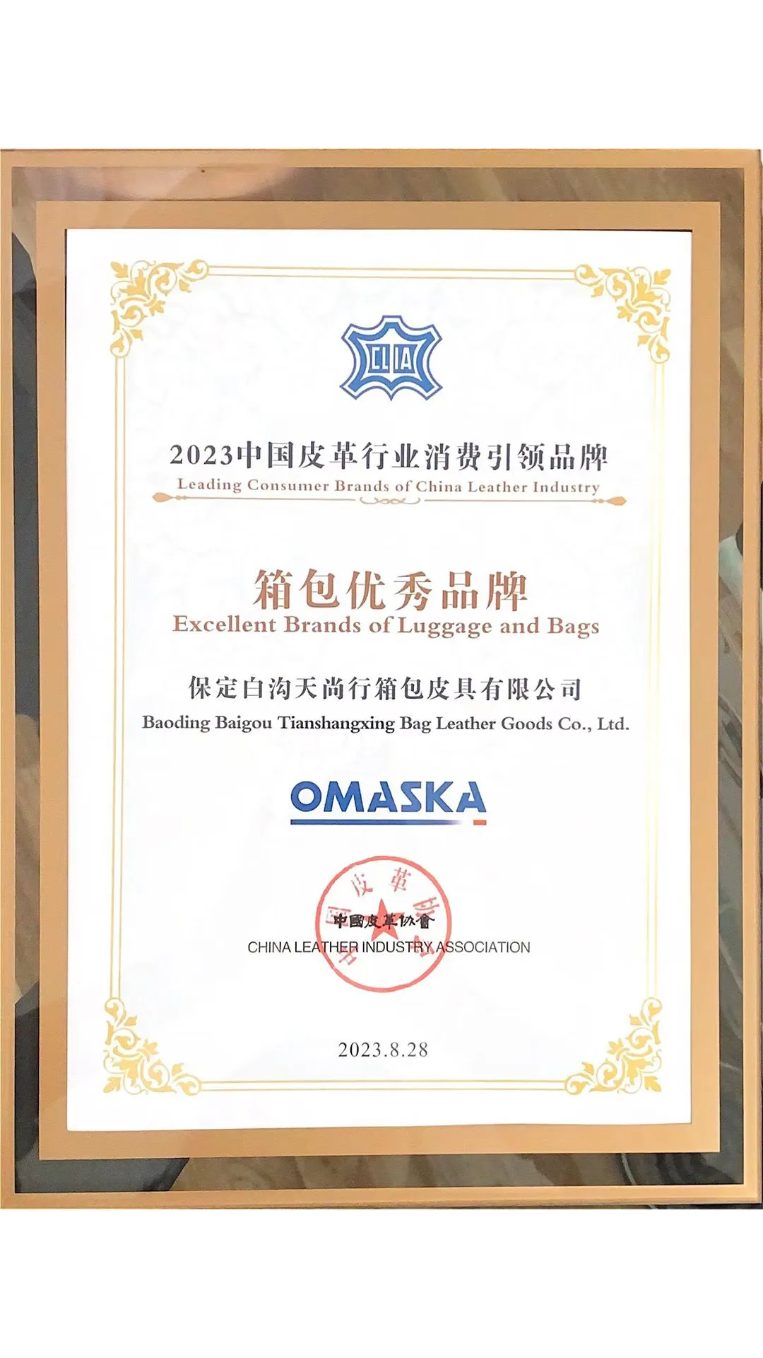 Excellent luggage and bag brand award 2023